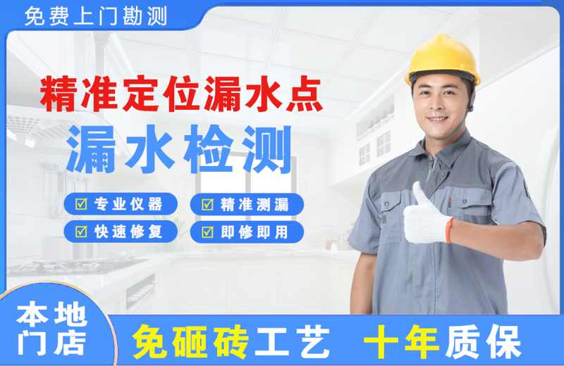 北安精准测漏点