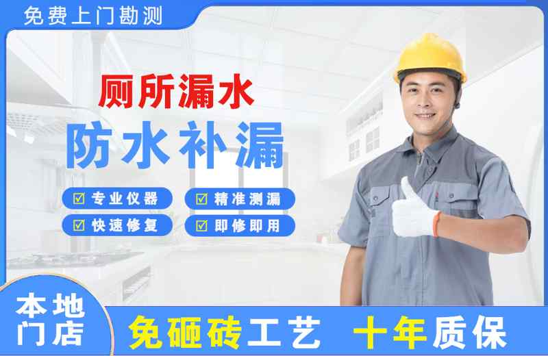 北安厕所漏水维修